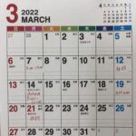2022年３月の診療日・時間の変更のお知らせ
