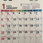 2023年１月診療日・時間変更のお知らせ
