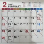 2023年２月診療日・時間変更のお知らせ