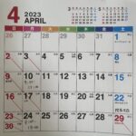 2023年４月診療日・時間変更のお知らせ
