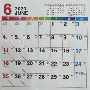 Read more about the article ２０２３年６月診療日・時間変更のお知らせ