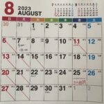 2023年８月診療日・時間変更のお知らせ